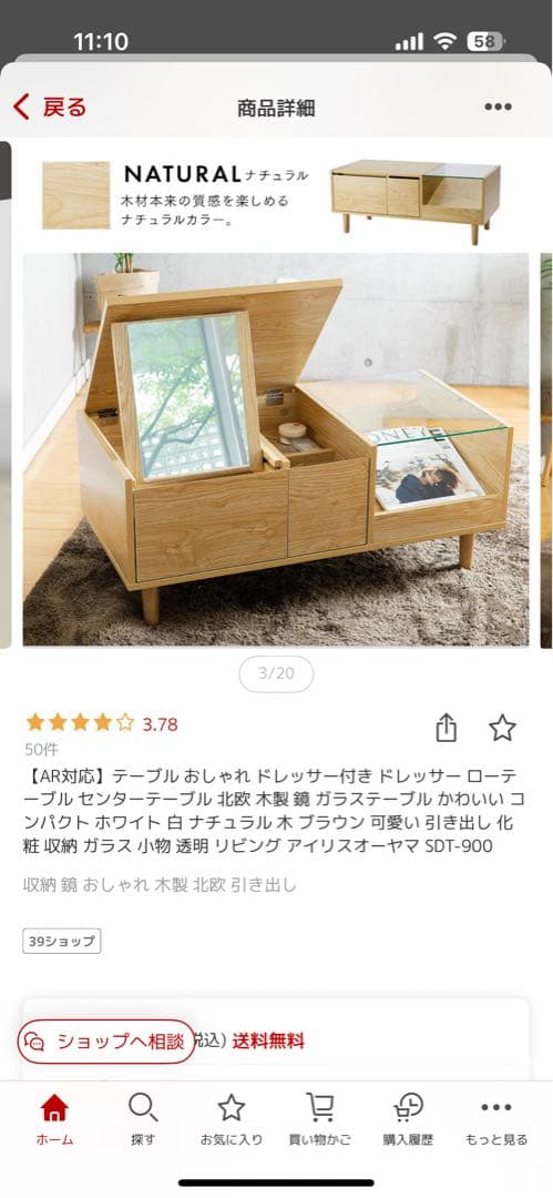 ナチュラル ドレッサー SDT-900 収納付き