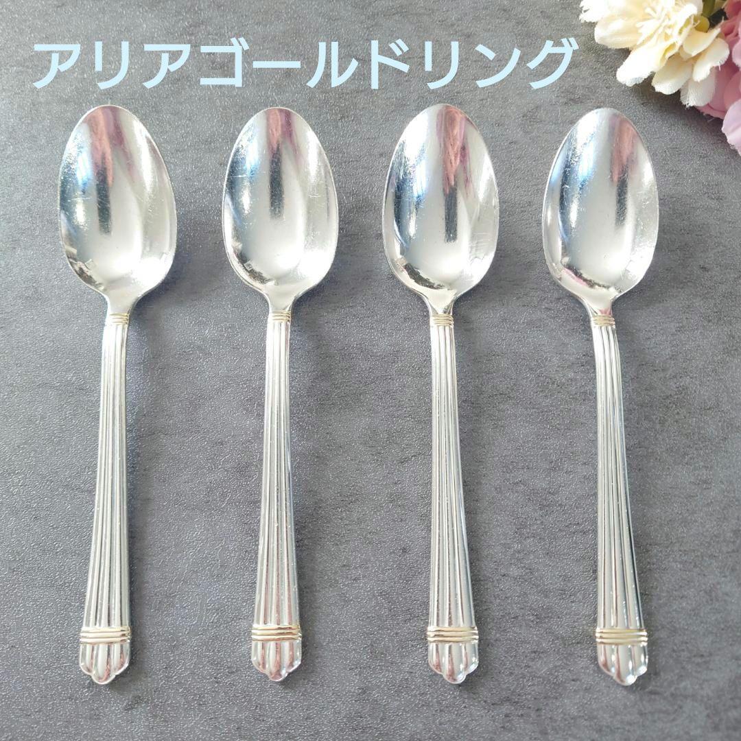 格安 希少 クリストフル アリアゴールドリング コーヒースプーン 4点