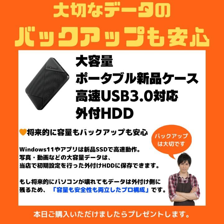 【i7×8GB×新品SSD✨】NEC／豪華アプリ／すぐ使える✨N688