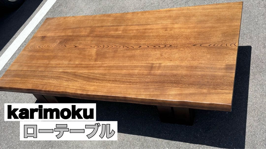 カリモク karimoku ローテーブル ブラウン