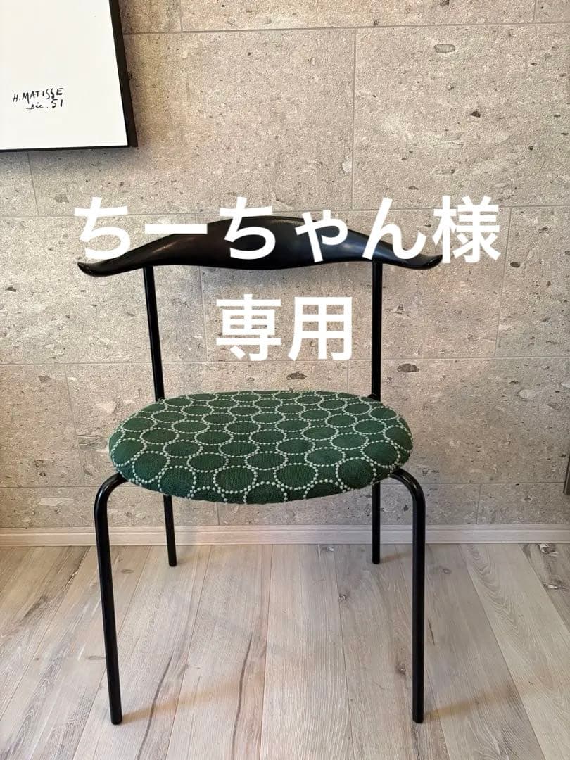 ちーちゃん　CH88 ハンス・J・ウェグナー