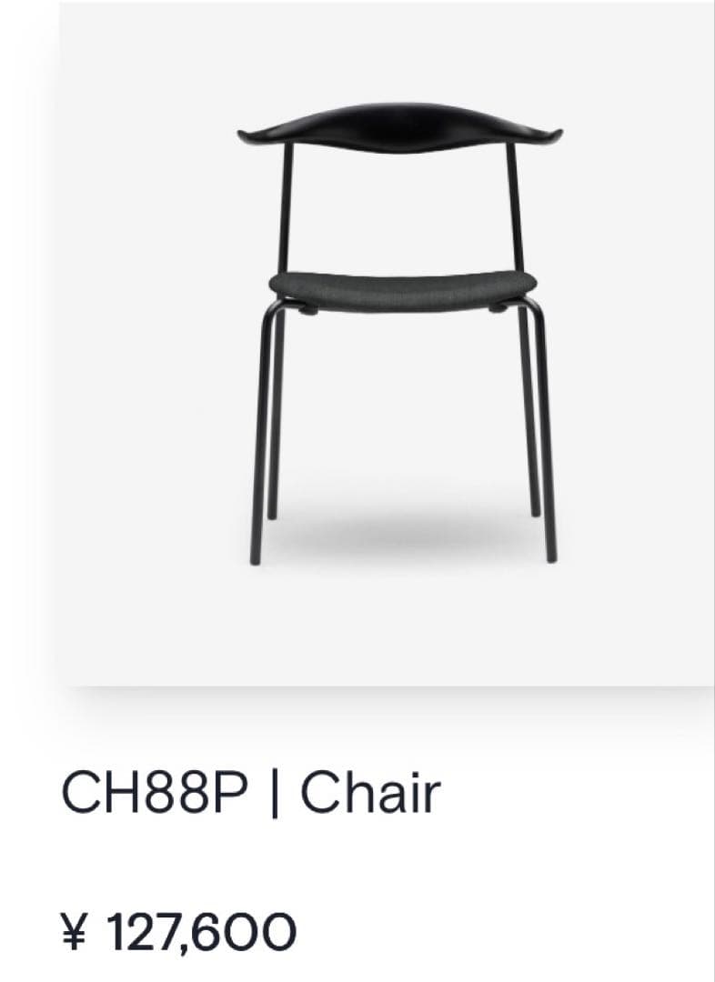 ちーちゃん　CH88 ハンス・J・ウェグナー