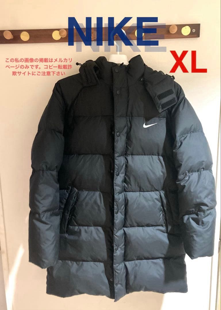 NIKE ロング ダウン ベンチコート ブラック XL フード脱着 未使用に近い