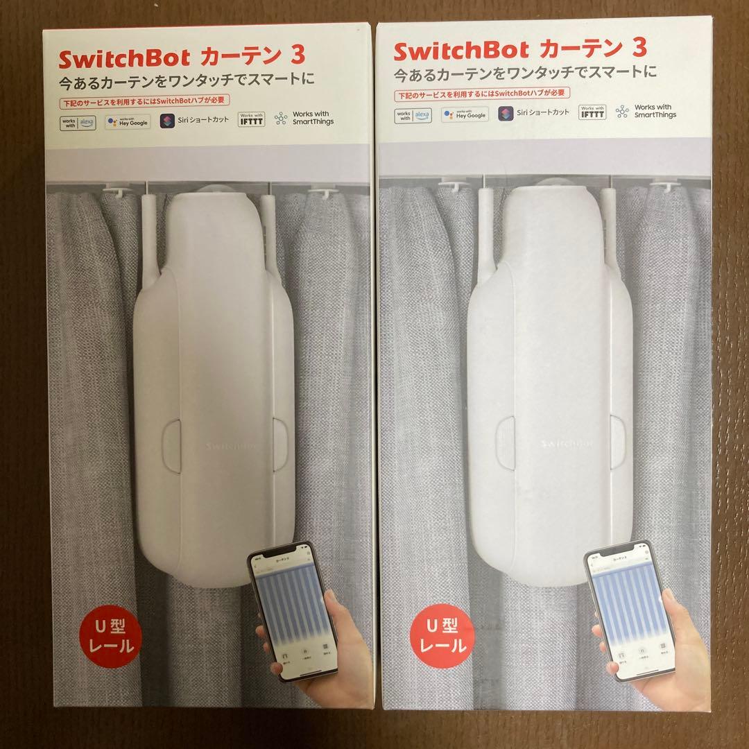 SwitchBotカーテン U型レール3