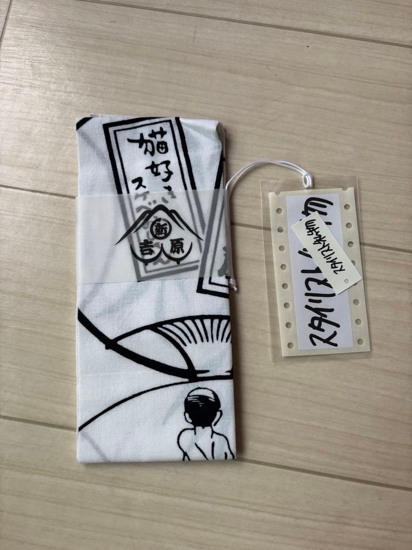 新吉原　手ぬぐい　スタイリスト私物