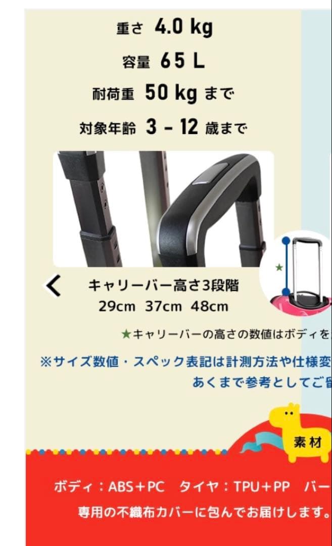 キッズトラベル　NORICCO キャリーケース
