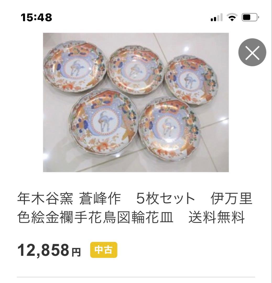 美品✨有田焼　古伊万里　色絵金襴手花鳥図輸花皿　年木谷窯　蒼峰　中皿５枚　鉢