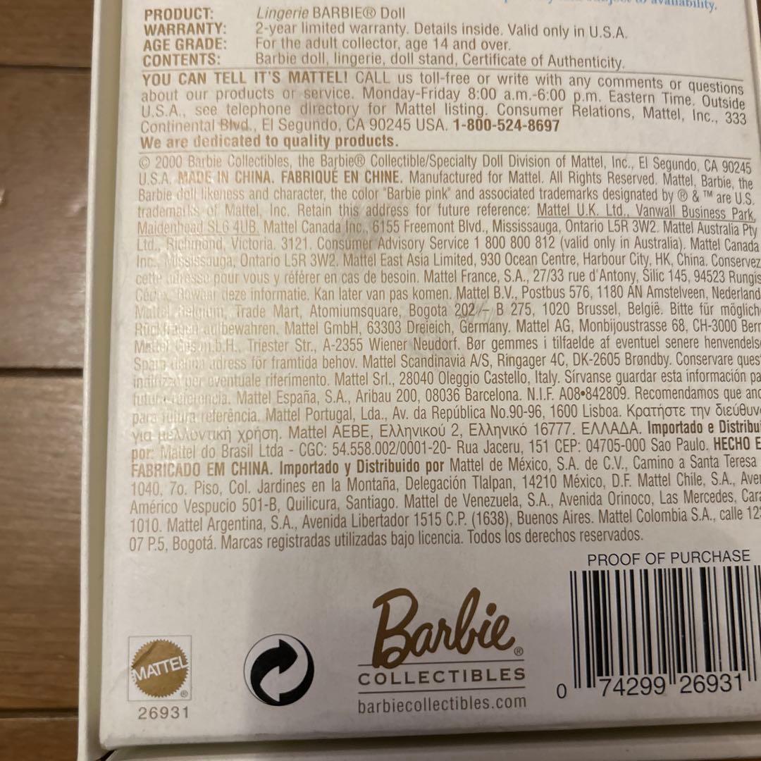 バービー　ファッションモデルコレクション　ランジェリーバービー