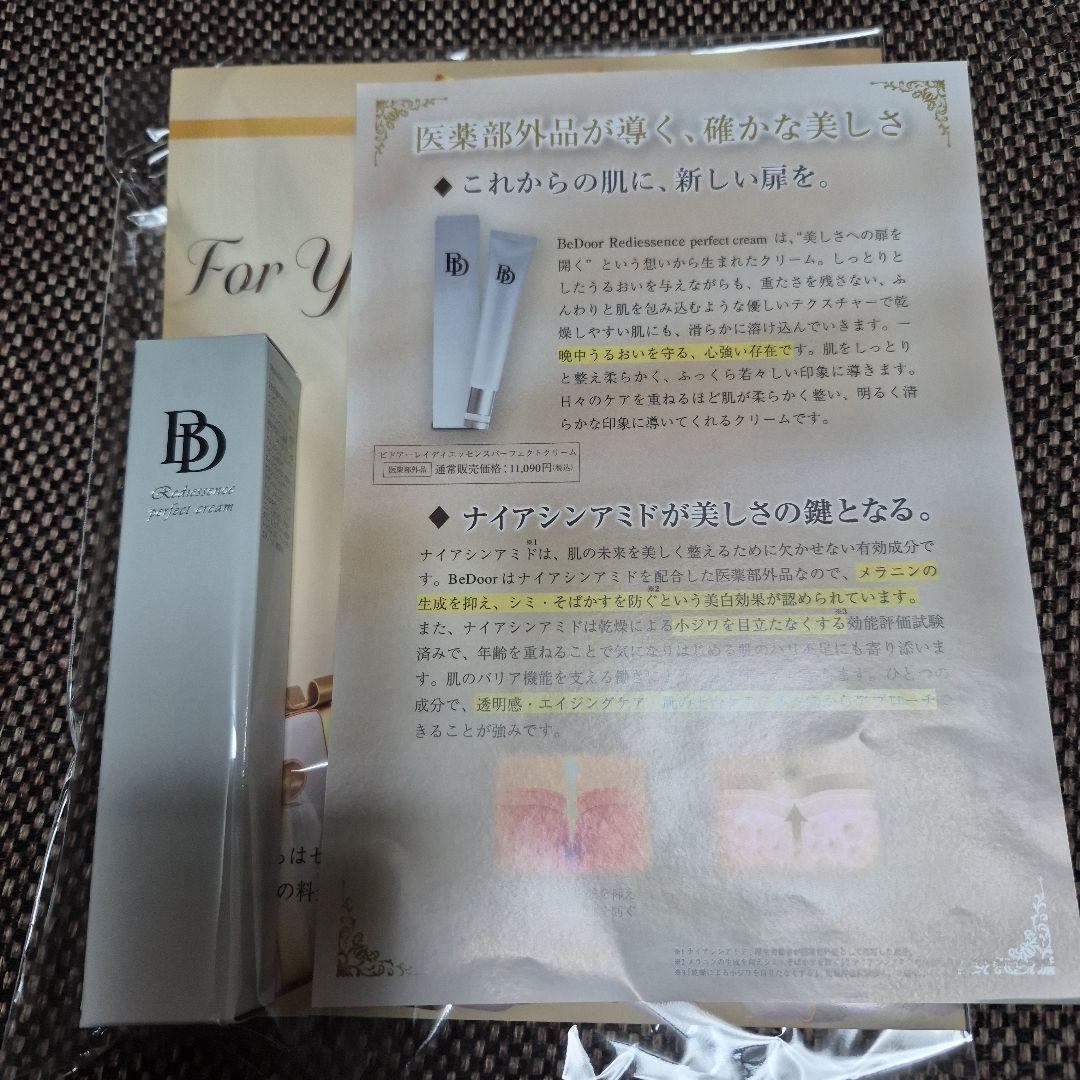 BeDoor 薬用リンクルケア美白リキッドファンデーションとクリームのセット