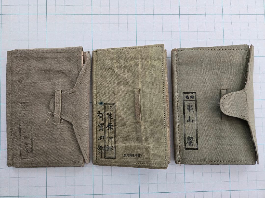 軍隊手帳セットA (3冊)歩兵34、 野砲20、 独歩72書き込み多数あり