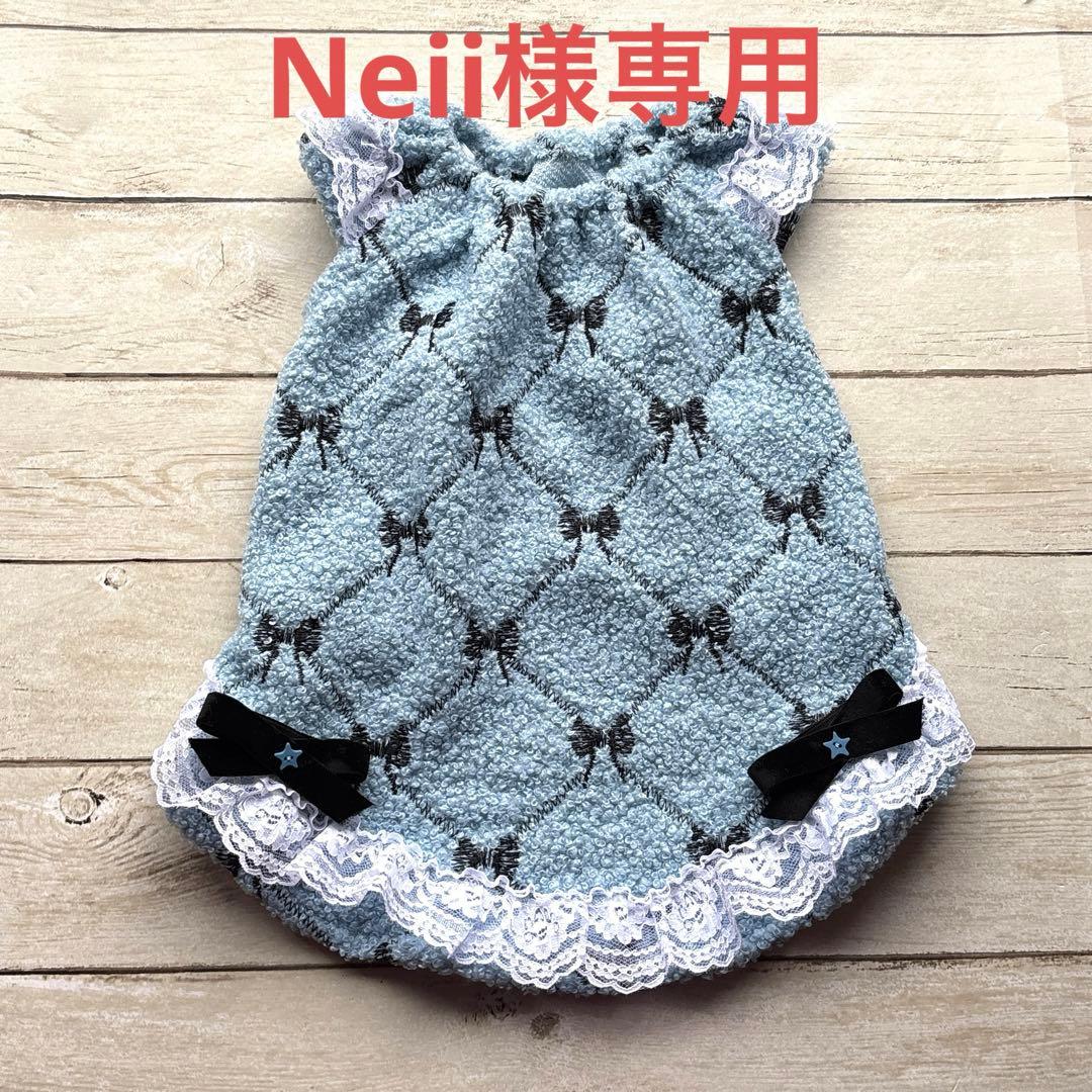Neii　ハンドメイド犬服　ワンピース