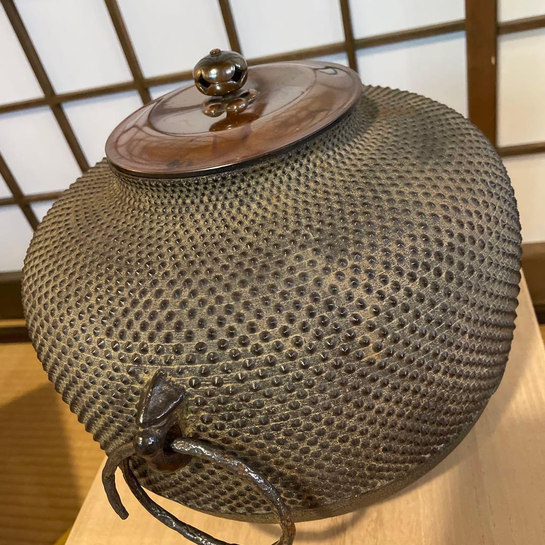 釜師【門脇 喜平】(造)の『霰 繰口丸釜』共箱 茶道具「釜」
