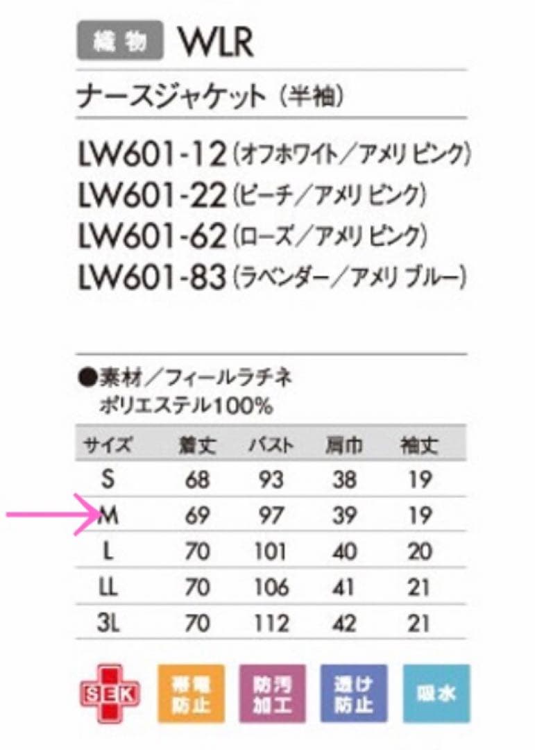 ローラアシュレイ ナース　スクラブ　Mサイズ　ローズピンク　ピーチピンク