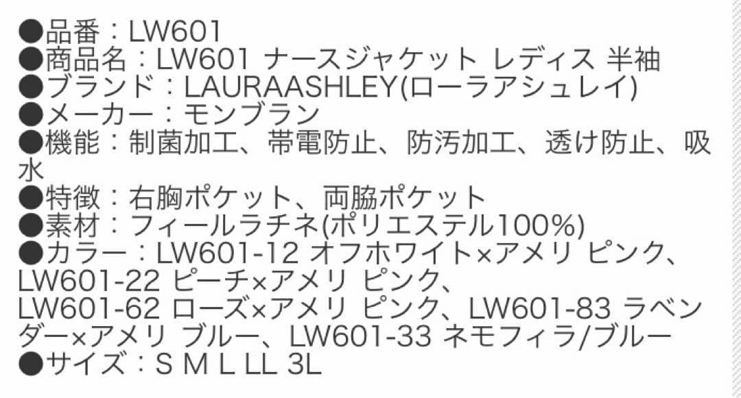 ローラアシュレイ ナース　スクラブ　Mサイズ　ローズピンク　ピーチピンク