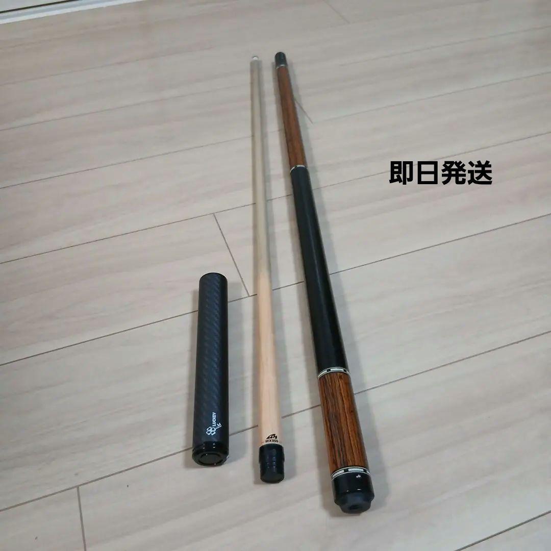 ビリヤード　HOWキュー ZRシリーズ　ラジアル　説明文を良くお読みください