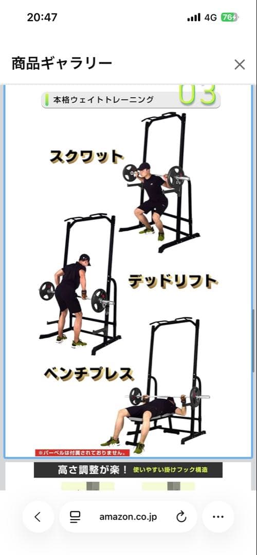 WASAI MK780 マルチパワーラック（ホームジム）