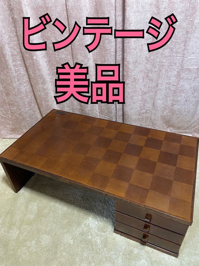 レトロ　ビンテージ　アンティーク　テーブル　文卓　センターテーブル　昭和　書斎