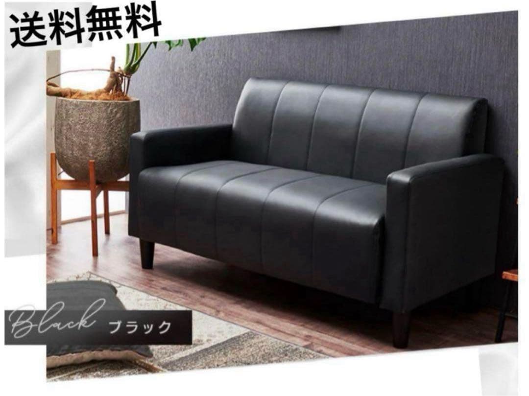 ソファ　ソファー　2人掛け　リビングソファ　ブラック　レザー調　リビングソファ