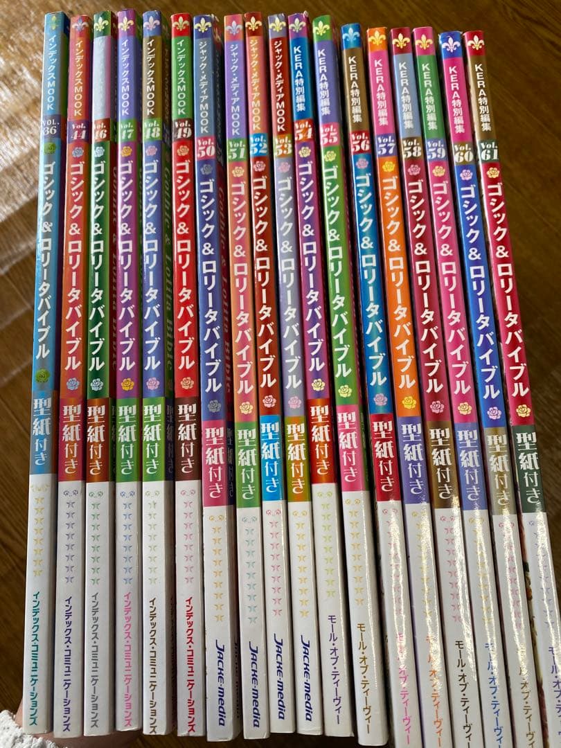 ゴシック&ロリータバイブル18冊セット