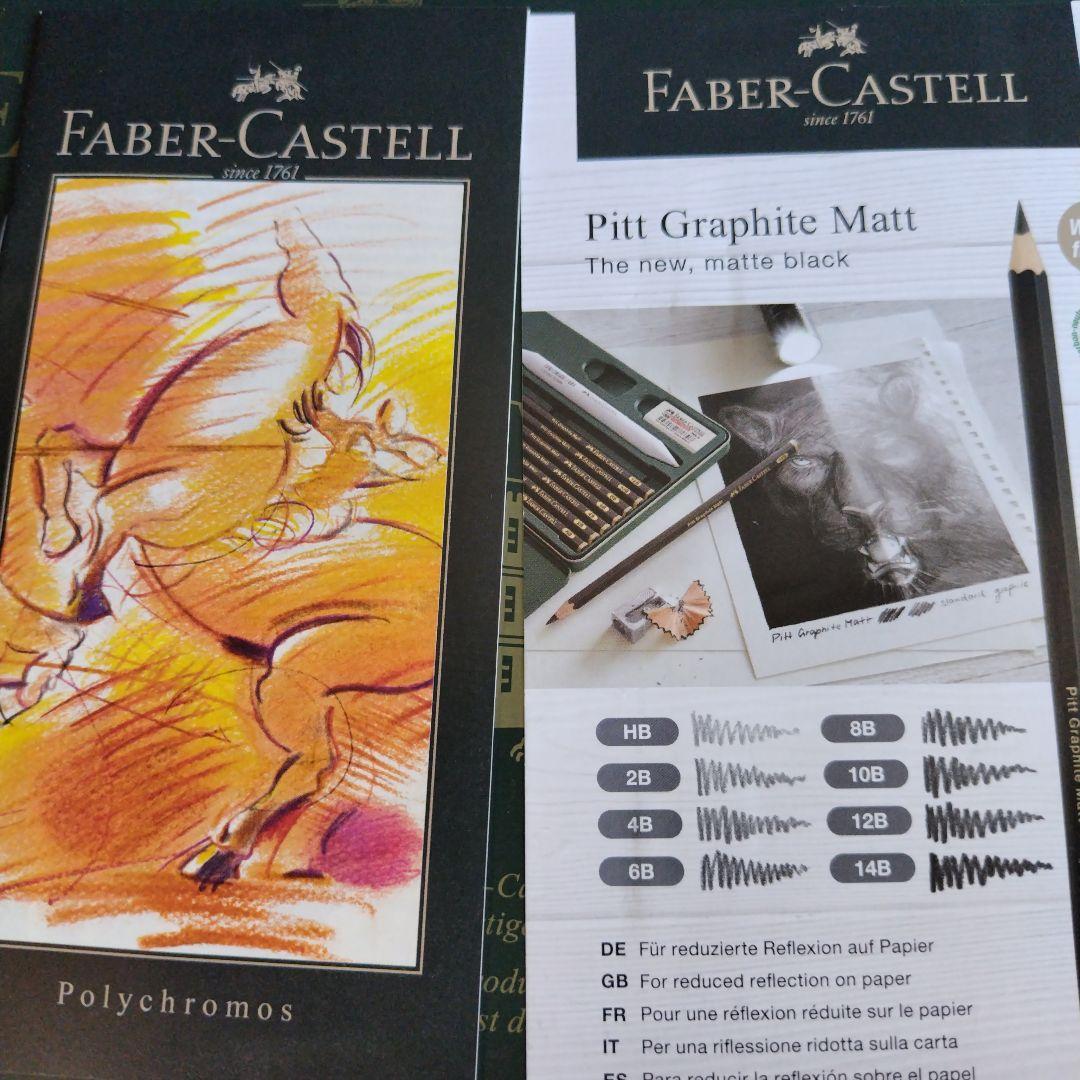 ファーバーカステルポリクロモス油性色鉛筆 120色