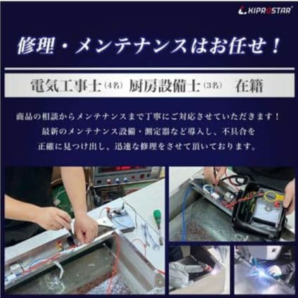 新品未開封　KIPROSTAR クレープメーカー PRO-40CRP　プロ仕様