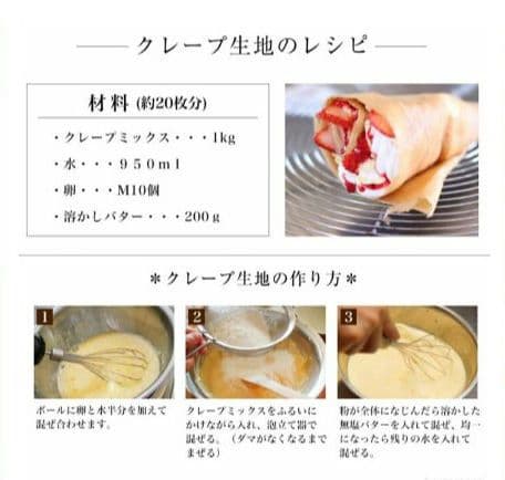 新品未開封　KIPROSTAR クレープメーカー PRO-40CRP　プロ仕様