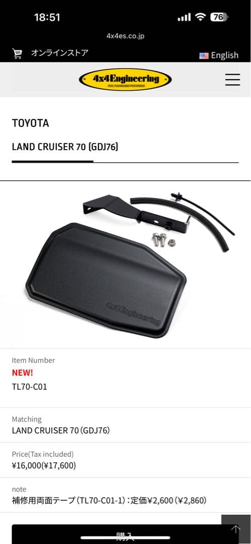 アドブルーリッド クローズキットLAND CRUISER 70 (GDJ76)