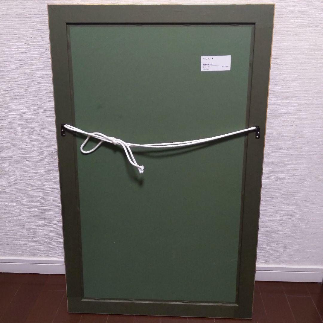 ◆オーギュスト•ルノワール◆　「都会のダンス」ネオシルク複製画　ほぼ未使用品