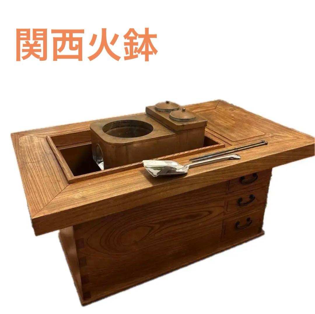 昭和レトロ　関西火鉢　長火鉢 銅製コンロ＆酒燗器　付き 古民家家具 天然木 無垢