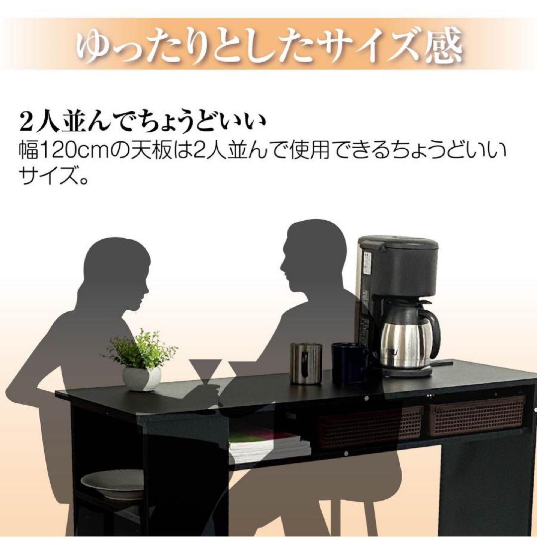 【新品】カウンターテーブル ブラック キッチン収納120cm キッチンカウンター