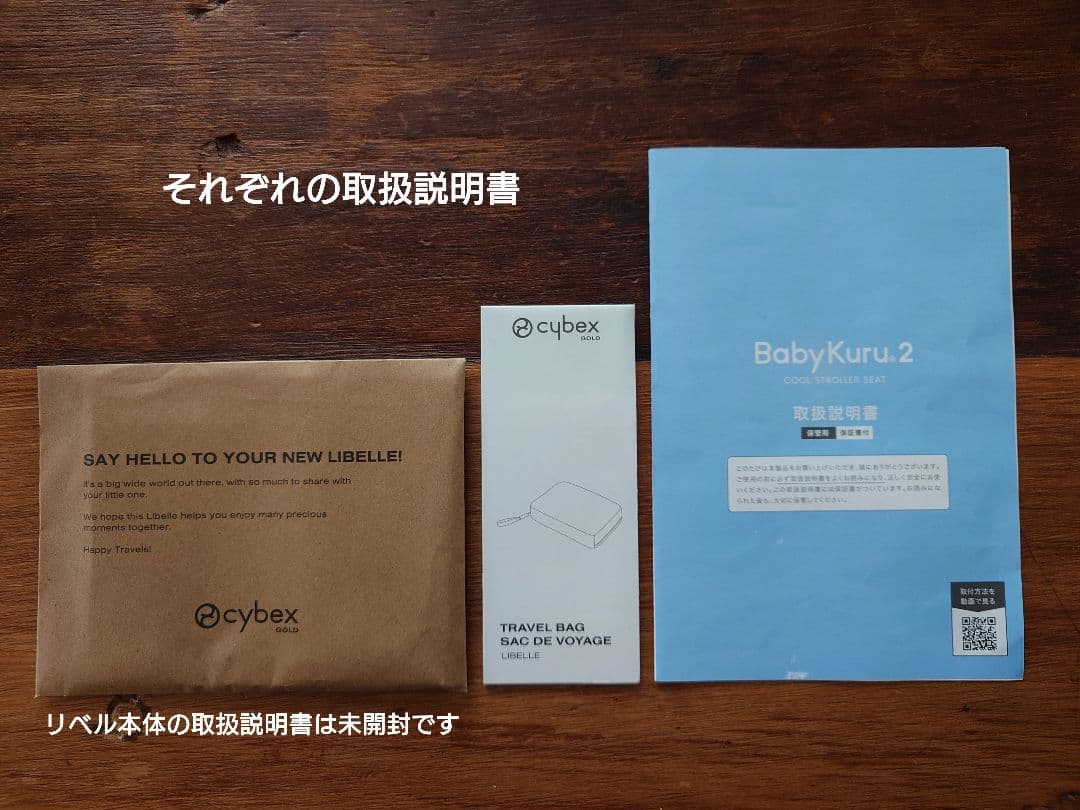 Aya.M　【美品】Cybex リベル 2025モデル＋専用トラベルバック