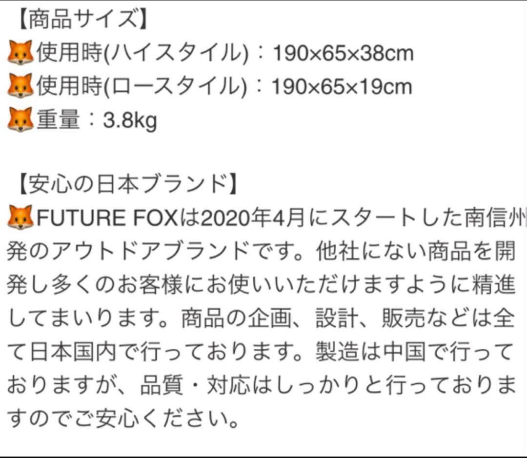 フューチャーフォックス　2way コット