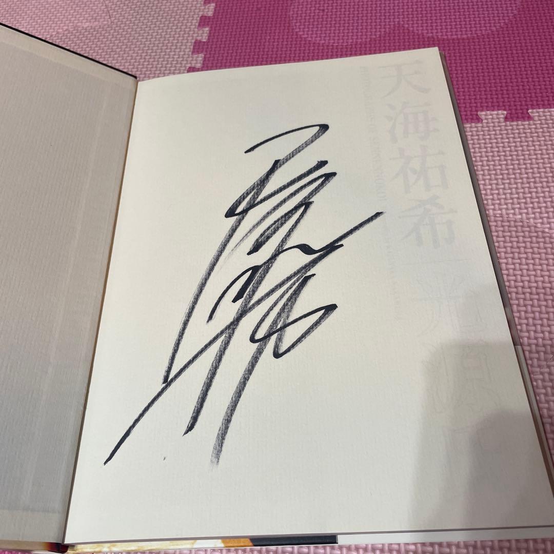 天海祐希　光源氏　サイン入り写真集