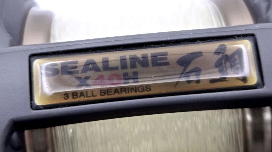 【未使用品に近い】DAIWA ダイワ SEALINE 石鯛 X40Hベイトリール