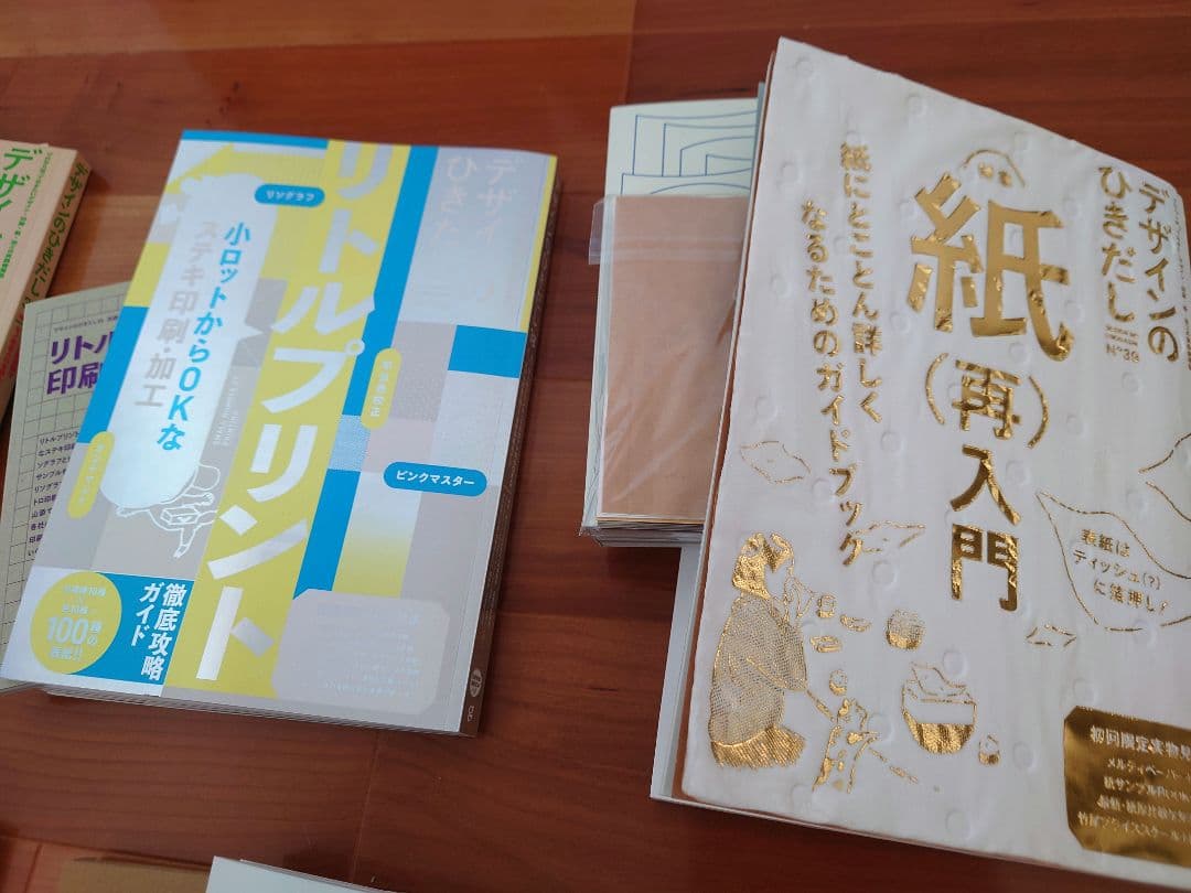 デザインのひきだし7冊セット(付録付き)