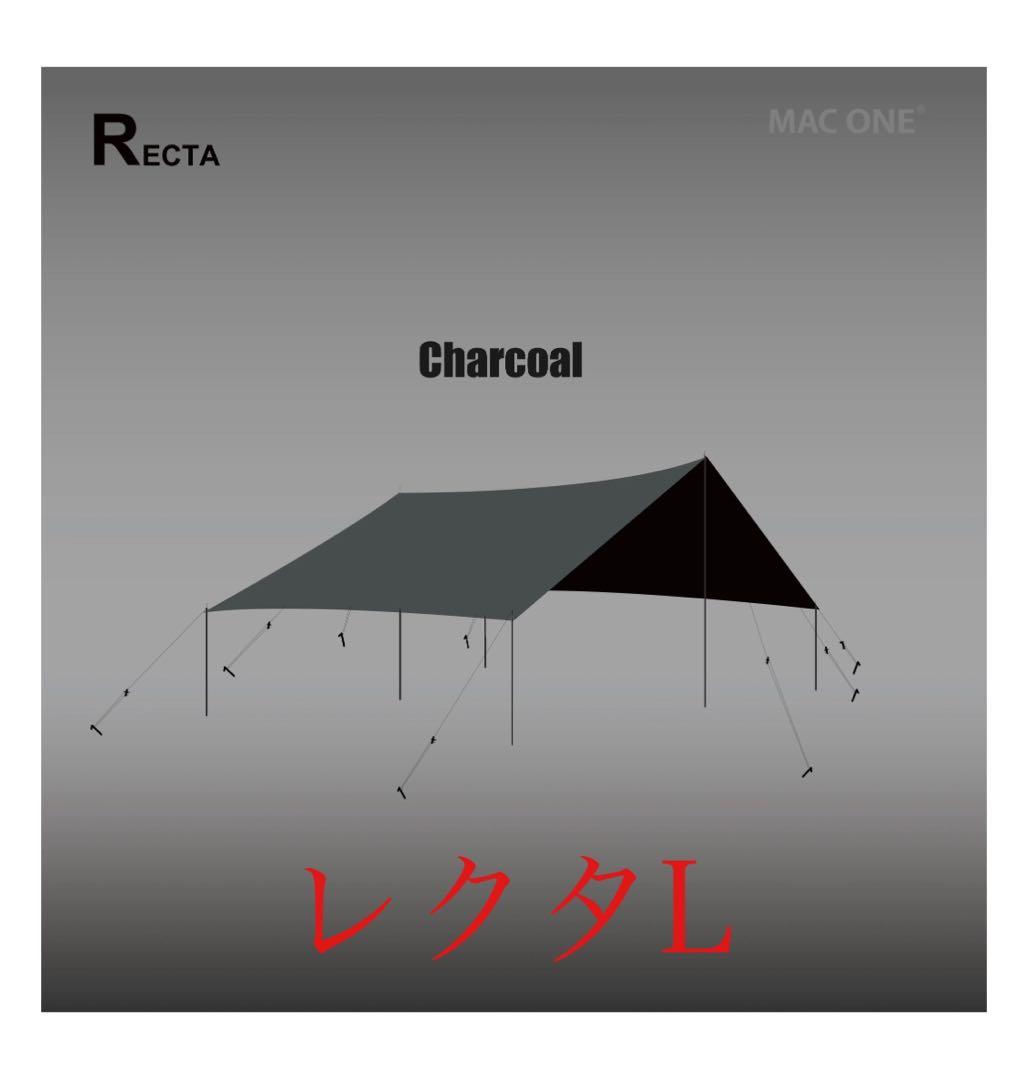 【新品未使用】マックワン　チャコール　レクタL