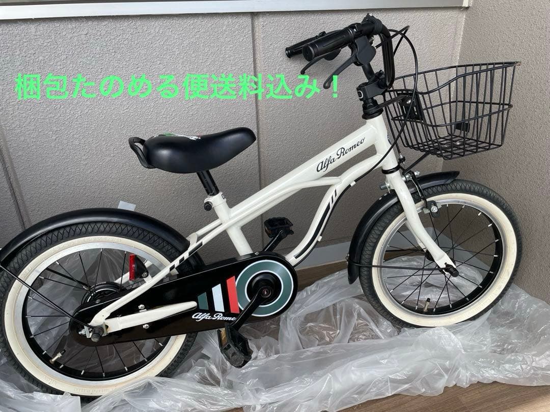 Alfa Romeo キッズ自転車 ホワイト　16インチ