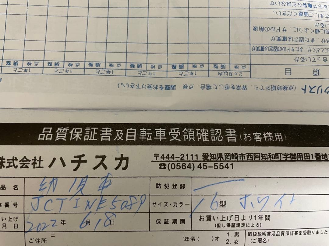 Alfa Romeo キッズ自転車 ホワイト　16インチ