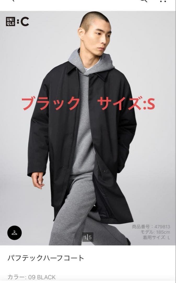 【未使用/完売品】UNIQLO:C パフテック ハーフコート ブラック　Sサイズ