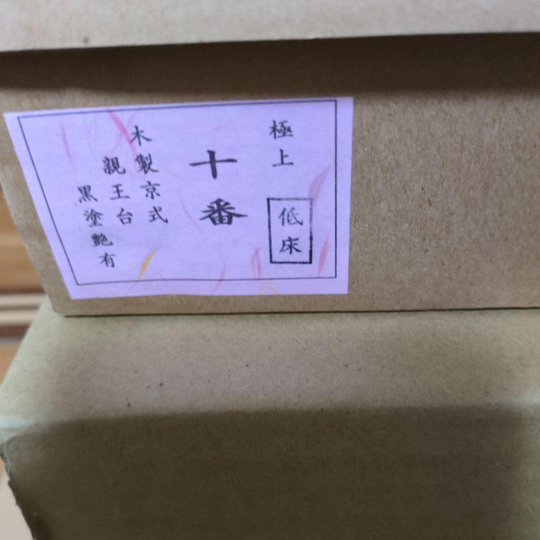 (1)雛人形５人飾り木製塗お飾りセット　セット価格11000円大幅値下げ