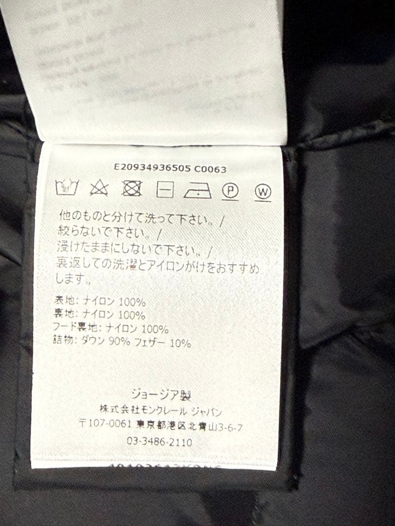 極美品 国内正規　モンクレール BETULONG ベチュロング　ロングダウン