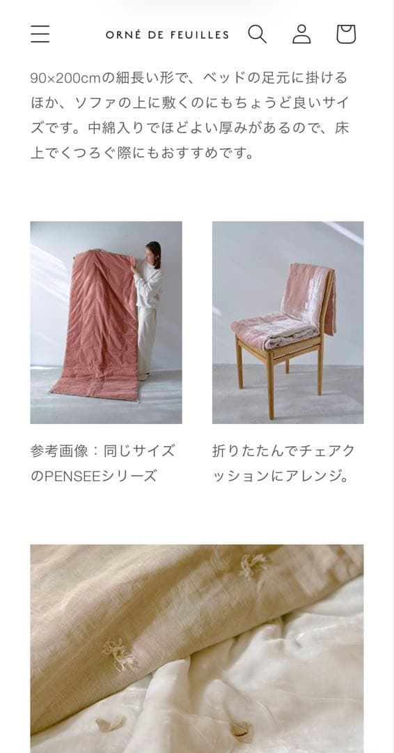 en fil d'Indienne オンフィルダンディエンヌ キルトマルチカバー