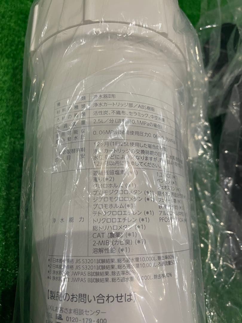 INAX JF-45N 浄水カートリッジスタンダードタイプ　JF-45N 新品