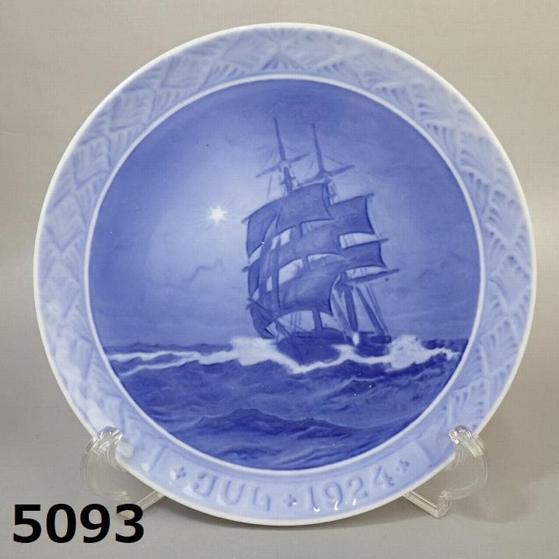 RU-5093　ロイヤルコペンハーゲン　イヤープレート　1924年