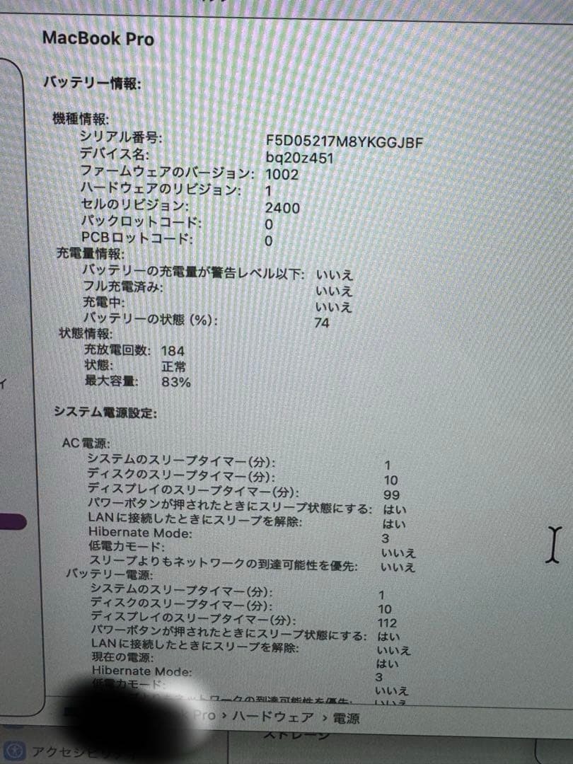 R*o様 極美品　Apple MacBook Pro M1 2020 本体