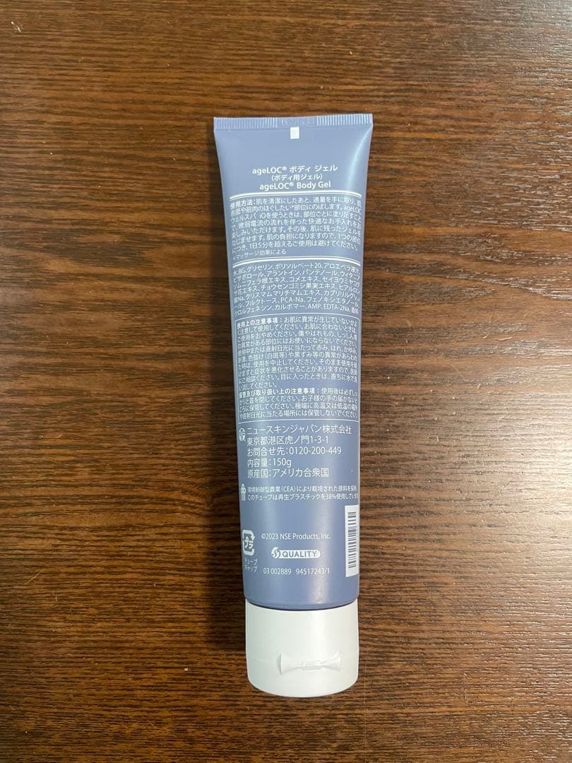 ageLOC WellSpa iQ ボディケアセット未開封品