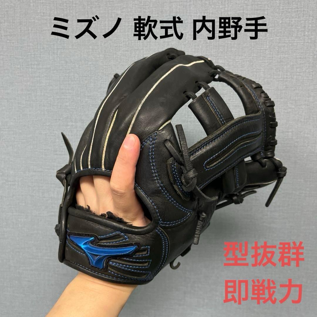 1068 ミズノ 型抜群 即戦力 軟式 内野手用グローブ