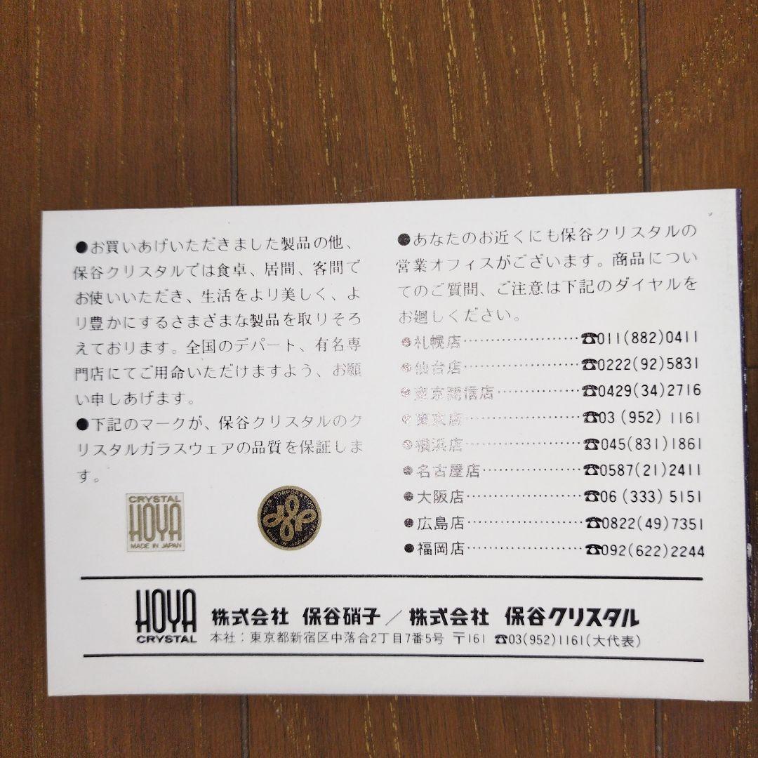 HOYA クリスタル　角皿 25.5センチ