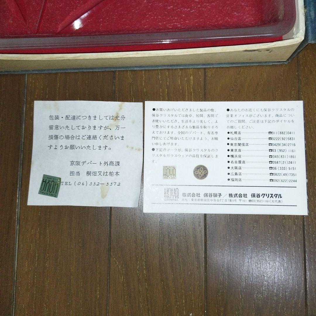 HOYA クリスタル　角皿 25.5センチ