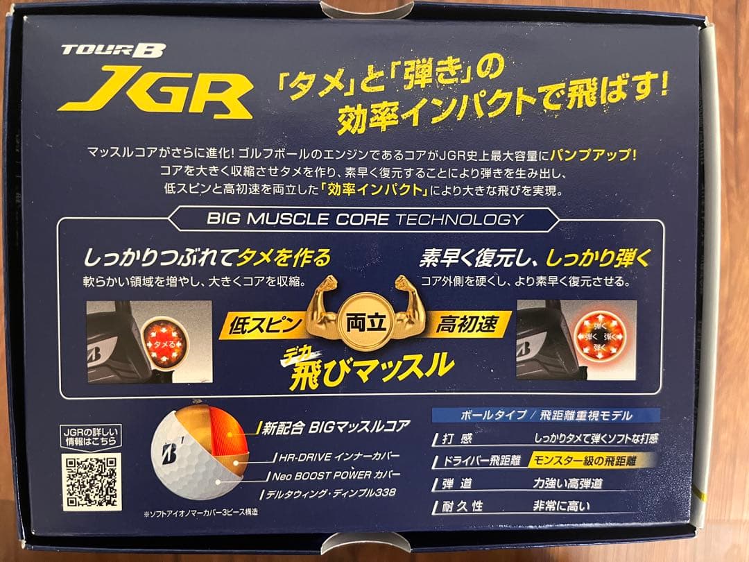 新品 ブリヂストン TOUR B JGRホワイト ゴルフボール6ダース72個